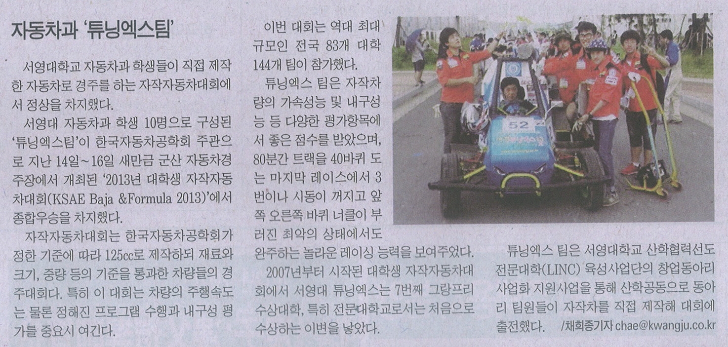 광주일보 기사.jpg